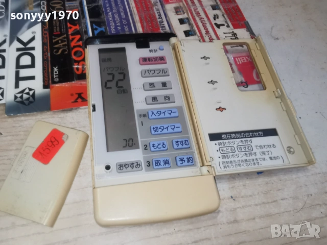 NATIONAL REMOTE 1802261126