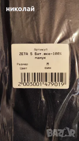 комплект Зимни работни дрехи, снимка 5 - Други - 49207378