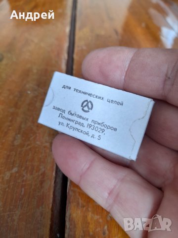 Стари бръснарски ножчета Лезвия, снимка 4 - Други ценни предмети - 34055733