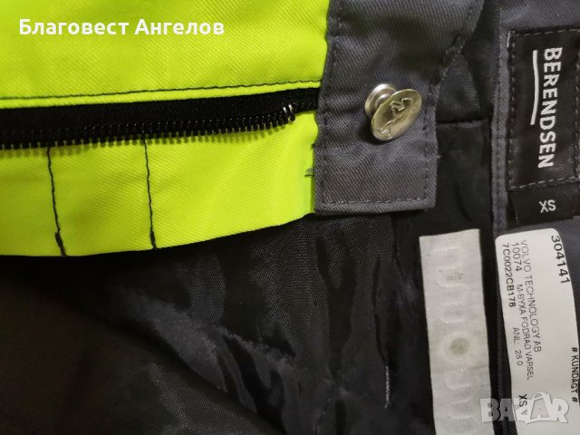 Работен панталон зимен  XS, снимка 5 - Панталони - 39452847