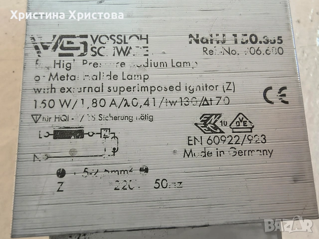 Дросел за живачна, натриева, халогенна, луминисцентна лампа, снимка 4 - Лед осветление - 53410033