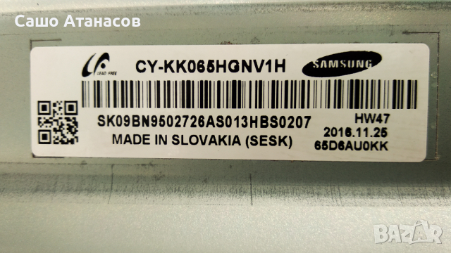 SAMSUNG UE65KU6409U със счупена матрица ,BN44-00873A ,BN41-02528A ,WCK730B ,CY-KK065HGNV1H, снимка 6 - Части и Платки - 36131692
