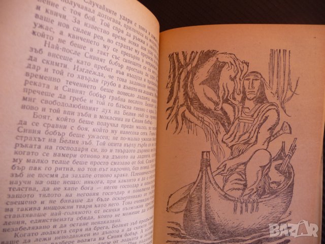 Белия зъб - Джек Лондон бълк куче Аляска дивото кучешка борба, снимка 2 - Художествена литература - 39944694