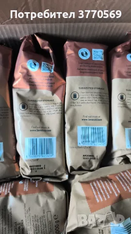Лаваца крема е арома / Lavazza crema e aroma внос от Германия , снимка 3 - Кутии за храна - 55952624