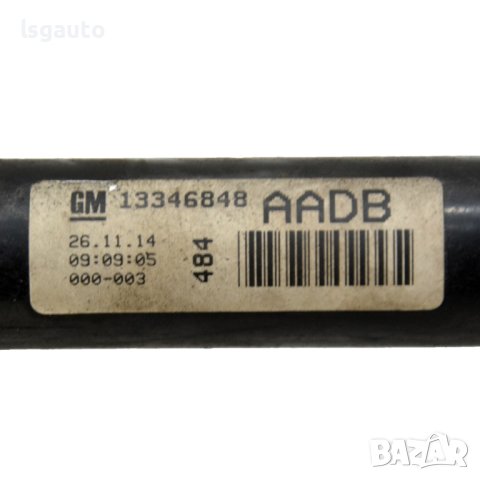 Предна стабилизираща щанга Opel Astra (J) 2010-2018 ID:109519, снимка 2 - Части - 41917319