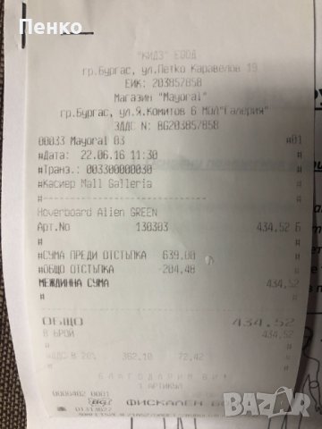HOVERBOARD Ховърборд Eлектрически скейтборд Alien 8 - Green, снимка 13 - Скутери и тротинетки - 41982540