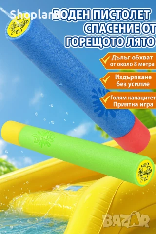 Мощен воден пистолет за незабравимо лятно забавление, снимка 6 - Други - 50480180
