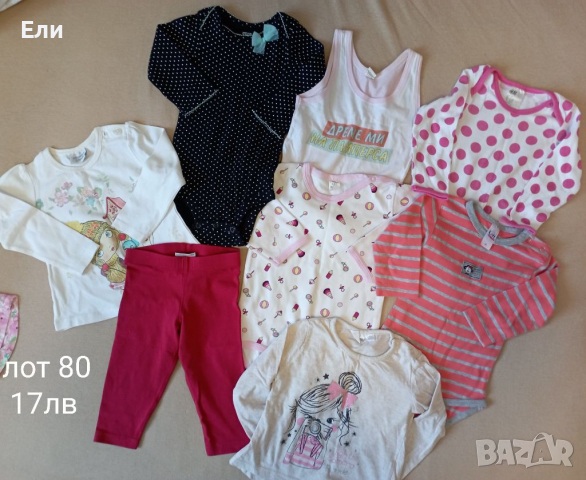 Блузки, бодита, комплекти за мала дама 74/80 , снимка 3 - Комплекти за бебе - 36442386