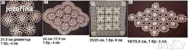 Лот каренца плетени на една кука- 21 броя- може и поотделно, снимка 3 - Декорация за дома - 50192102