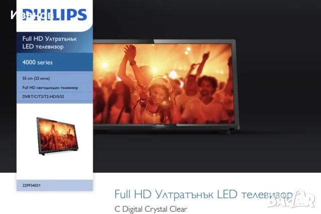 Телевизор Philips 22PFS4031 22” LED Full HD