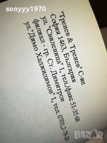 КАРЛ МАЙ КРАЛЯ НА ПЕТРОЛА-КНИГА 2401231242, снимка 12 - Други - 39416185