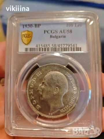 100 лева 1930 година Царство България - AU58 на PCGS