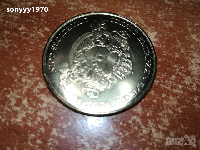 БАБА ВИДА-КОЛЕКЦИОНЕРСКА МОНЕТА 2110251940, снимка 18 - Нумизматика и бонистика - 52135127