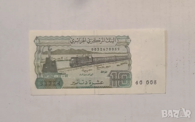 Алжир 10 динара 1983 година, снимка 2 - Нумизматика и бонистика - 50697516