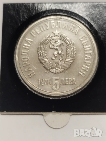 Юбилейни български монети , снимка 2 - Нумизматика и бонистика - 53503686