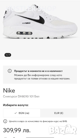 Маратонки NIKE AIR MAX 90.Номер 41, снимка 9 - Маратонки - 52003983