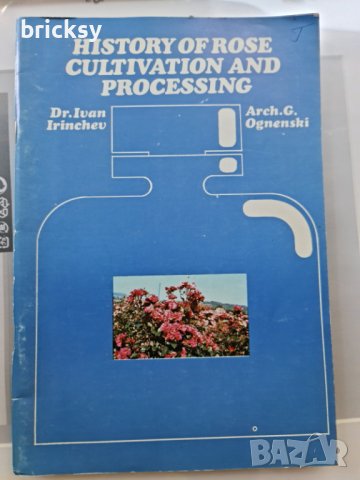 History of rose cultivation and processing за розоварни, снимка 1 - Специализирана литература - 41896619