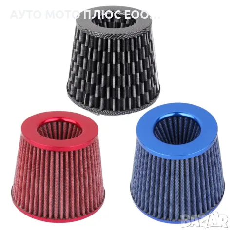 Универсален спортен въздушен Филтър за кола - 3 цвята.