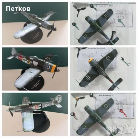 Самолети за колекция, 2WW, снимка 5 - Колекции - 49498267