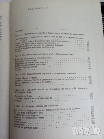 Стари книги, снимка 9 - Специализирана литература - 53836355