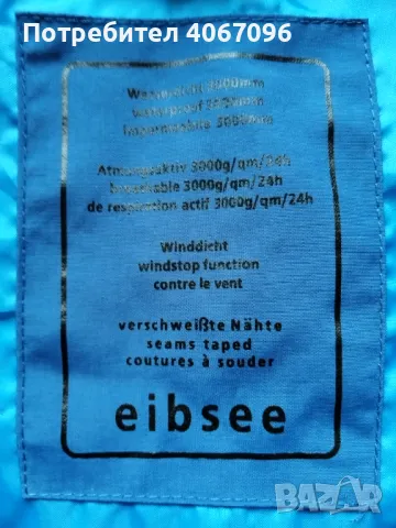 Спортно/туристическо яке Eibsee - размер 56/XXL, снимка 5 - Якета - 49456149