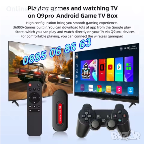 Безжична ретро конзола Q9Pro с Android 14, 40000+ игри, 2GB, HD с два джойстика, телевизионна игра, снимка 2 - Други игри и конзоли - 52423248
