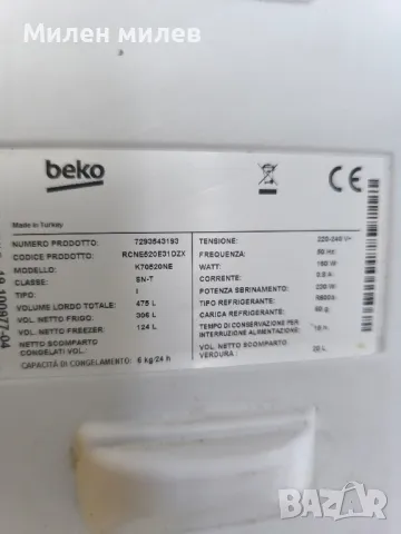 продавам хладилник с фризер БЕКО , снимка 10 - Хладилни витрини и фризери - 47313159