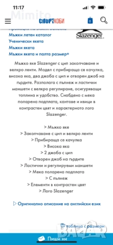 Ново мъжко зимно яке Slazenger xxl, снимка 4 - Якета - 52183994