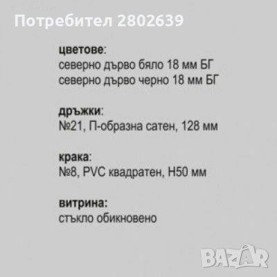 Секция за хол или дневна, снимка 2 - Секции и витрини - 53695278