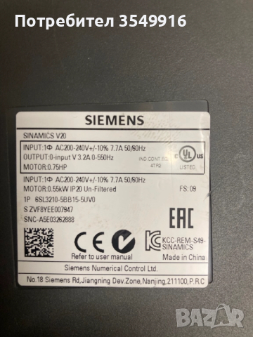 Честотен регулатор(инвертор) Siemens 0.55кW/220в, снимка 2 - Други машини и части - 52361940