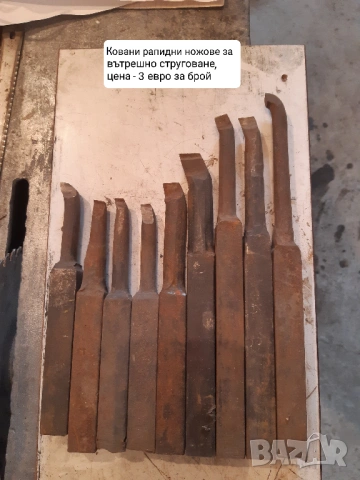 Продавам различни видове стругарски ножове, снимка 2 - Стругове - 33679332