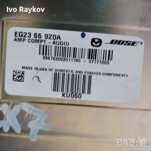 МАЗДА BOSE усилвател EG23 66 920A / 28060 CA105 , Mazda CX-7, снимка 3 - Части - 47441323