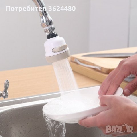 Аератор, накрайник за чешма с 3 функции