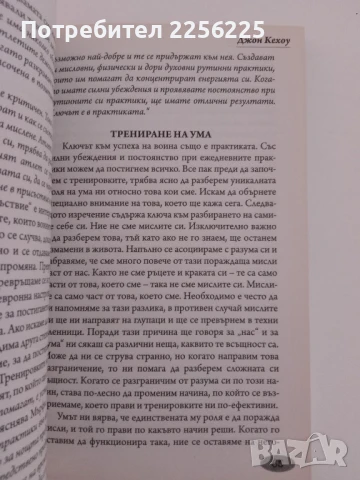Квантовият войн, снимка 3 - Специализирана литература - 51212219