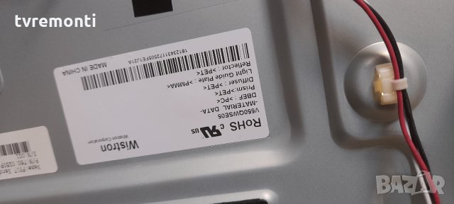 лед диоди от дисплей V550QWSE05 от телевизор SONY KD-55XE7005
