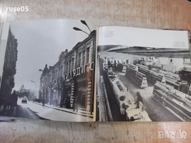 Книга "Русе - Васил Дойков / Григор Богданов" - 132 стр., снимка 5 - Специализирана литература - 48089770