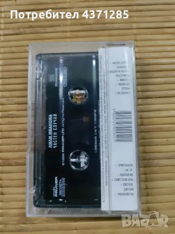 Лили Иванова-частен случай-аудио касета +хазарт -аудио касета, снимка 2 - Аудио касети - 49229161