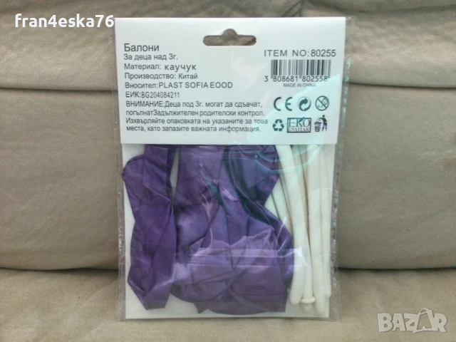 Балони във форма на подарък-латексови-7лв., снимка 7 - Декорация за дома - 50669878