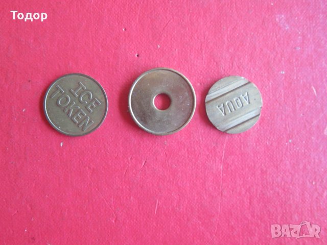 Стар жетон стари жетони , снимка 2 - Колекции - 33812007