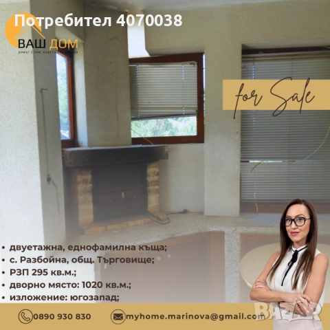 двуетажна еднофамилна къща, снимка 12 - Къщи - 51994856