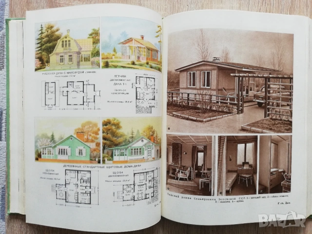 Краткая енциклопедия домашнего хозяйства, том 1, 1959, снимка 4 - Енциклопедии, справочници - 53266007