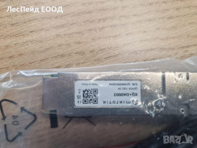 Mikrotik XQ+DA0003 InfiniBand 3 m QSFP+ към QSFP+ / QSFP28 към QSFP28, снимка 3 - Кабели и адаптери - 51970164