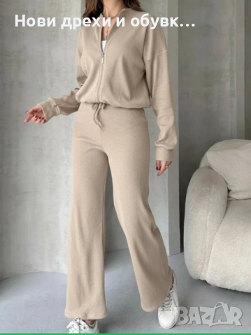 Нов дамски комплект
