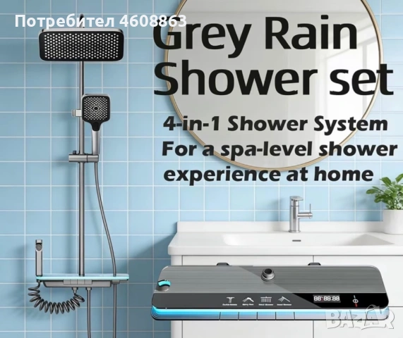 Луксозна душ система 4 в 1 с температурен дисплей,