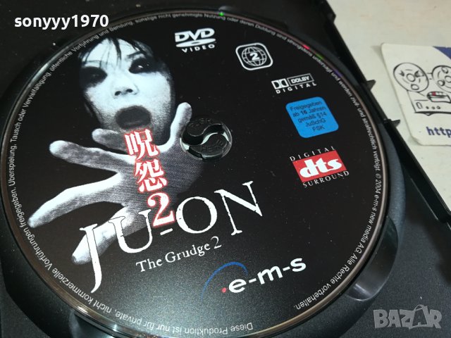 JU-ON DVD 0502241639, снимка 11 - DVD филми - 44146384