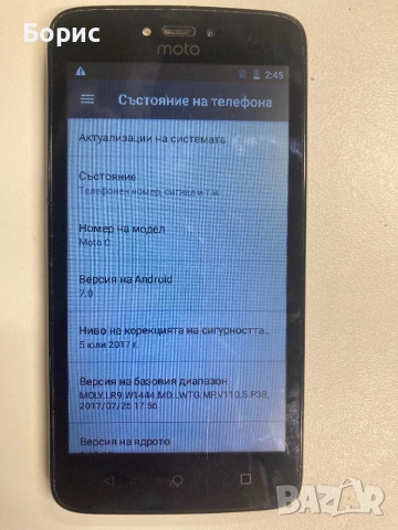 Motorola Moto C, отличен, снимка 13 - Motorola - 53851209
