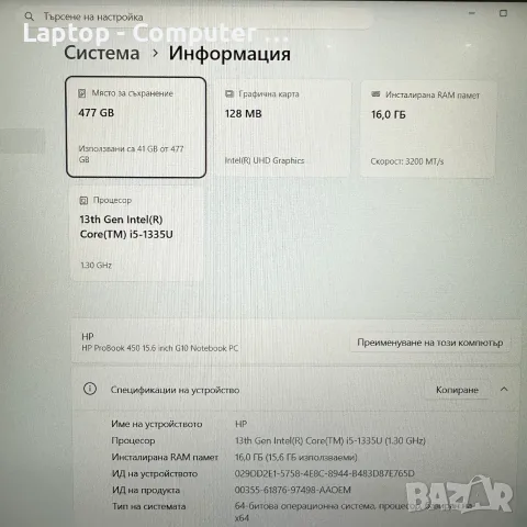 HP ProBook 450 G10 i5-1335U/16GB RAM/512GB SSD/Win11, снимка 8 - Лаптопи за работа - 56260049