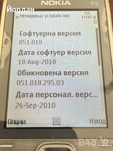 Nokia E52, снимка 10 - Nokia - 53744817