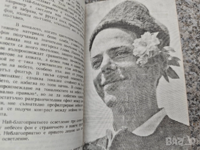 книга Малък фото учебник за начинаещи .Волф Дьоринг + Сценарии, снимка 5 - Други - 52143546