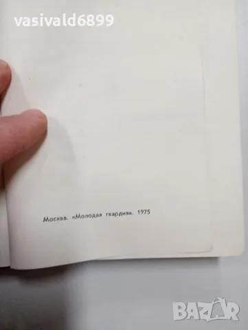 Николай Островски том 3 , снимка 5 - Други - 48689532